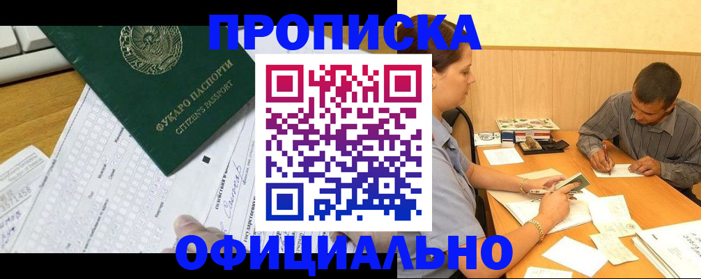 миграционный учет в Пскове