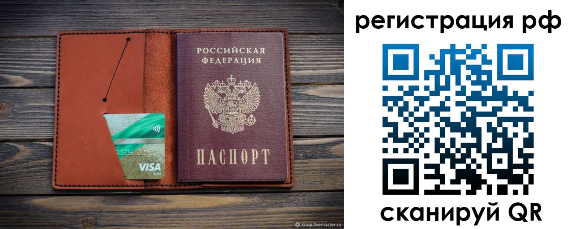 прописка гарантия в Пскове