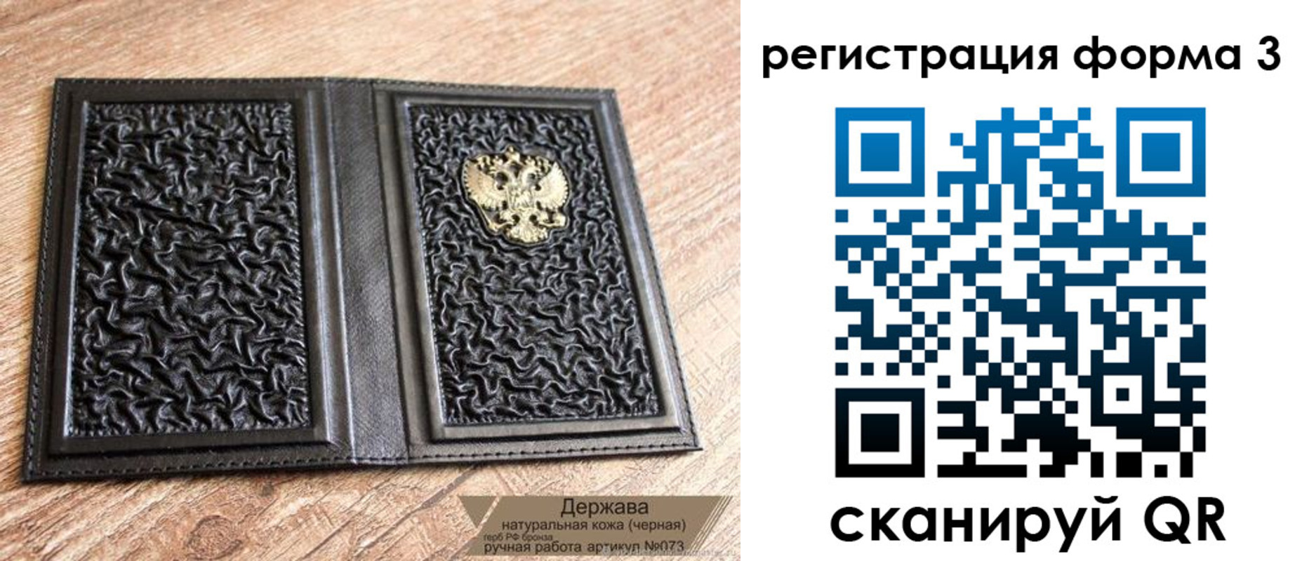 временная регистрация собственник в Пскове