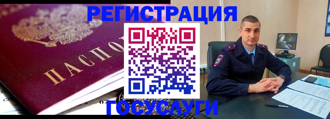 временная регистрация в Пскове