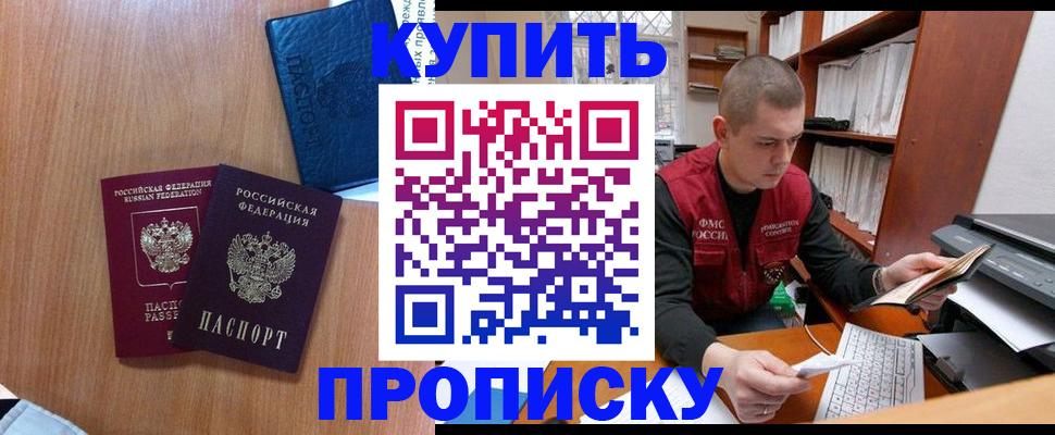 регистрация для школы в Пскове