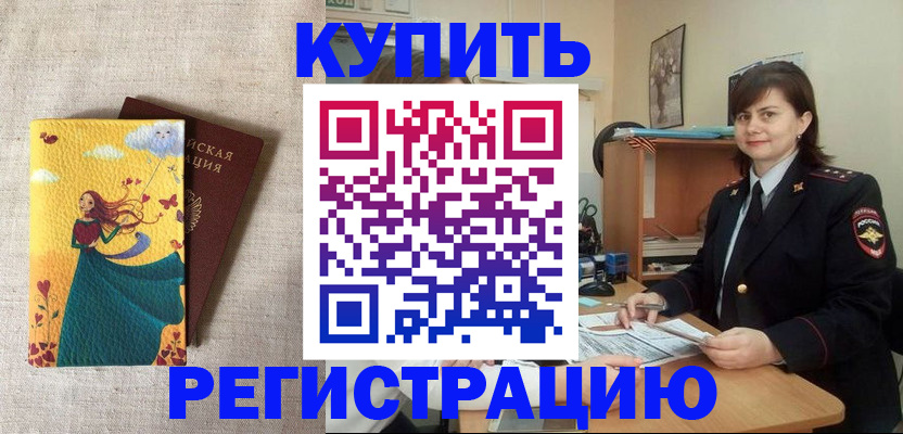 где прописаться в Пскове