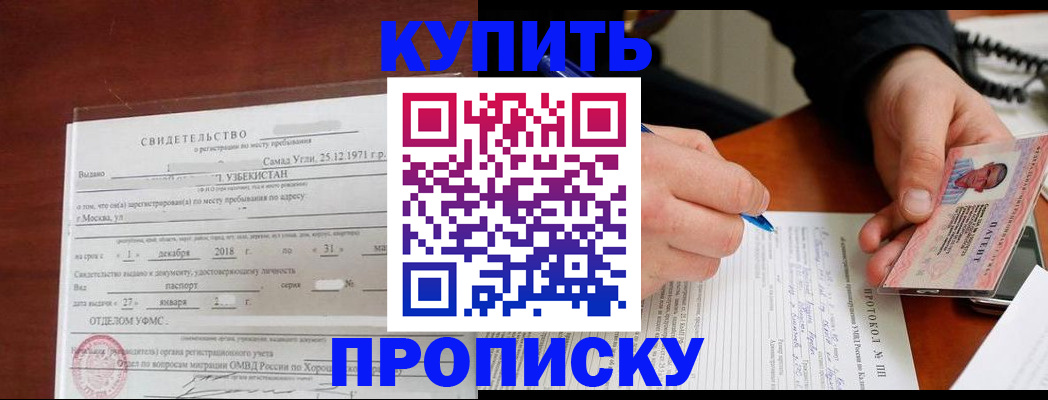 прописка поиск в Пскове