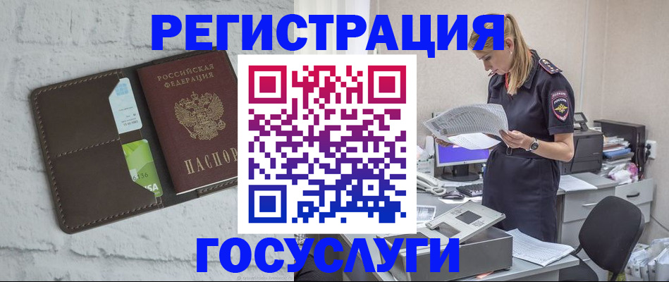временная регистрация надежно в Пскове
