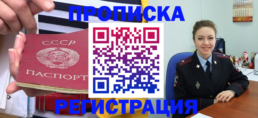 где прописаться в Пскове