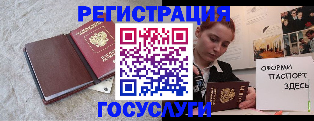 прописка для работы в Пскове